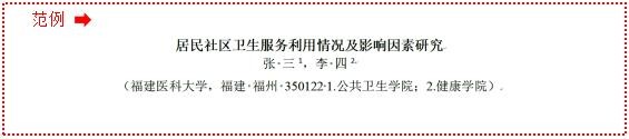 投稿准备