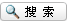 0591-22862666 邮箱